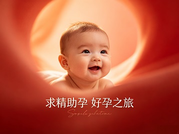 卡若求精助孕科学助孕 开启专属好孕之旅